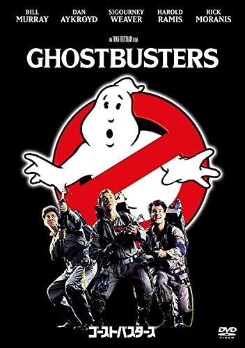 ゴーストバスターズ コレクターズ・エディション [DVD]