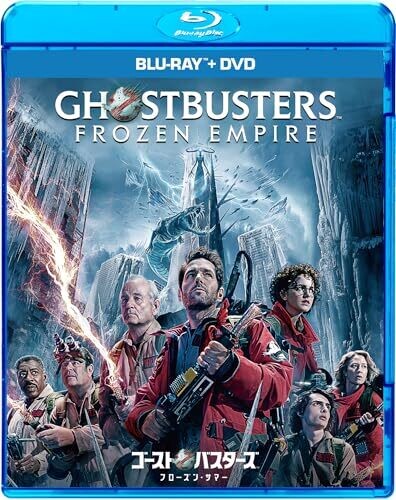 ゴーストバスターズ／フローズン・サマー　ブルーレイ ＋ ＤＶＤ セット [Blu-ray]