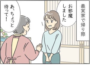 本当にあった義母トラブル 第13回 「これを持って帰るんですか…!?」困った義母からのプレゼントとは?