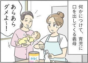 本当にあった義母トラブル 第4回 まだそんなこと言うの!? 時代錯誤の姑とは