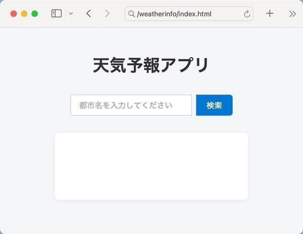 CSSを追加して見た目を整える