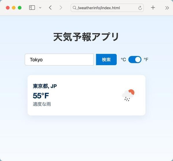 トグルスイッチを「°F」にすると温度が華氏表示に変わる