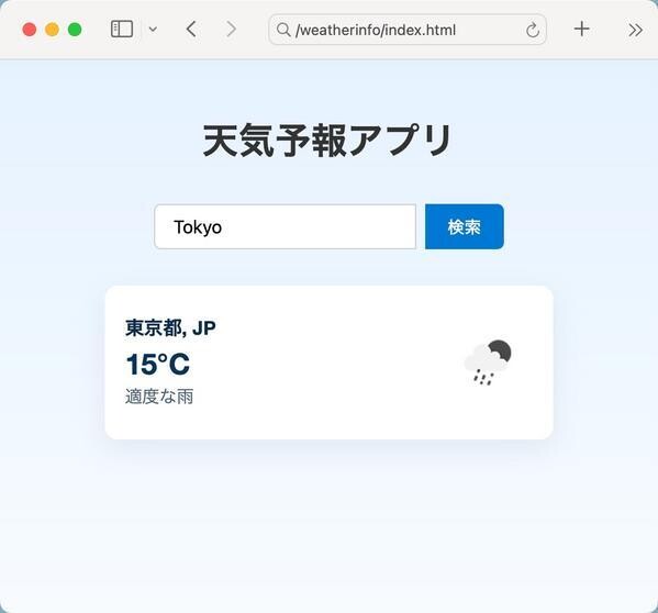 天気の表示欄がカード風になった