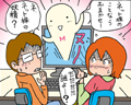 ぐうたら夫婦のいまさら聞けない株式投資入門 第1回 ネット証券の選び方を知っておこう!