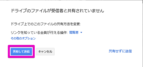 Googleドライブを使って大容量のメールを簡単に送信する 仕事がはかどるgmailテクニック 21 Tech