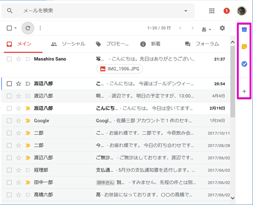 大規模アップデートしたgmailを徹底解説 仕事がはかどるgmailテクニック 24 Tech