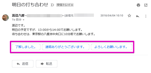 仕事がはかどるgmailテクニック 25 Gmailの新機能 スマートリプライ と 情報保護モード マイナビニュース