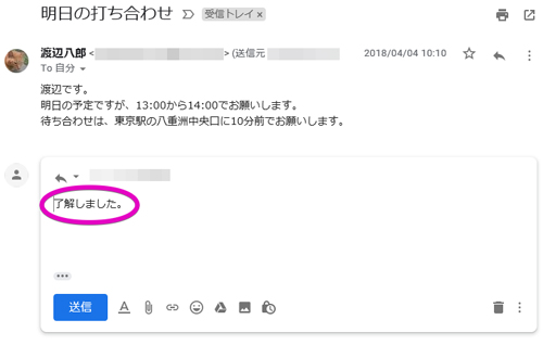 仕事がはかどるgmailテクニック 25 Gmailの新機能 スマートリプライ と 情報保護モード マイナビニュース