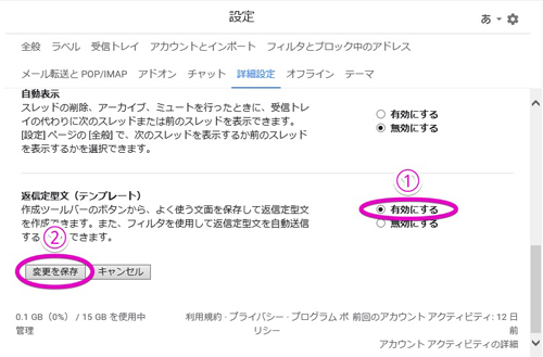 定型 設定 メール 文