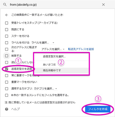 返信定型文 でメールの作成をもっと簡単に 仕事がはかどるgmailテクニック 27 Tech