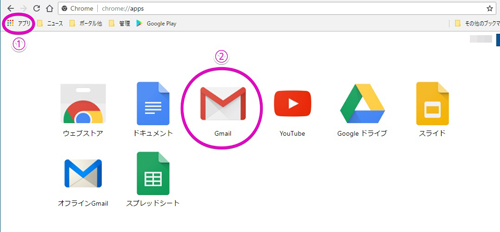 Chromeのアプリ機能を使ってgmailを アプリ化 しよう 仕事がはかどるgmailテクニック 31 Tech