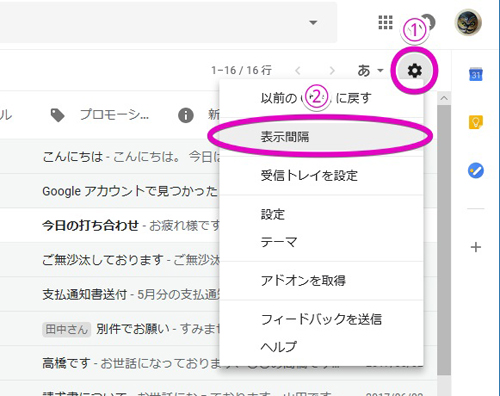 仕事がはかどるgmailテクニック 35 Gmailの表示設定をカスタムして見やすく使いやすく マイナビニュース