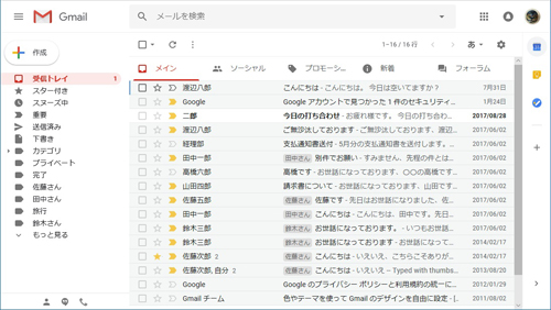 Gmailの表示設定をカスタムして見やすく使いやすく 仕事がはかどるgmailテクニック 35 Tech