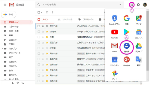 Google連絡先の使い方と オートコンプリート の活用方法 仕事がはかどるgmailテクニック 36 Tech