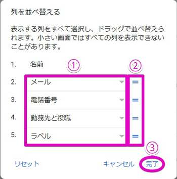 ラベル と スター を使ってgoogle連絡先を便利に 仕事がはかどるgmailテクニック 37 Tech