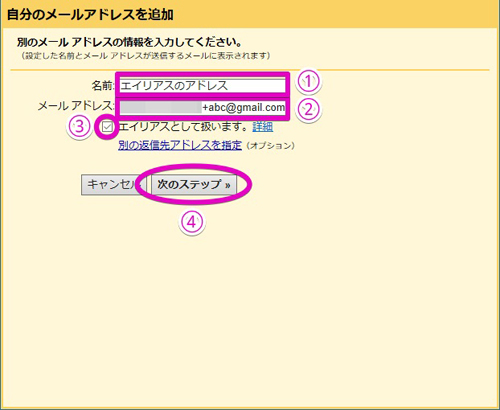 エイリアスで1つのgmailアドレスから複数のメールアドレスを作る 仕事がはかどるgmailテクニック 42 Tech