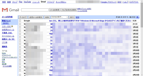 パソコンやインターネットが重い時の対策 仕事がはかどるgmailテクニック 45 Tech