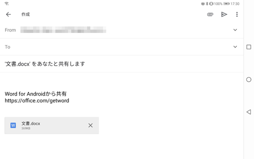 Gmailアプリで写真以外のファイルを簡単に添付する方法 仕事がはかどるgmailテクニック 48 Tech