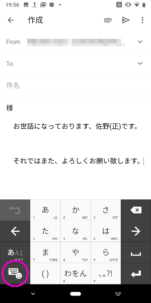 ほかのアプリを使ってスマホで定型文を入力しやすくする方法 仕事がはかどるgmailテクニック 51 Tech