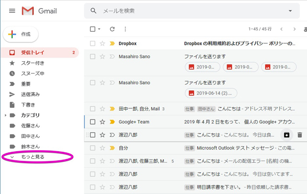 ラベルリストに表示するラベルを整理して見やすく 仕事がはかどるgmailテクニック 57 Tech