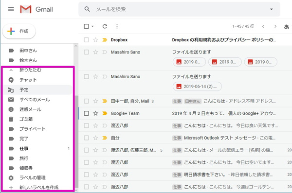 ラベルリストに表示するラベルを整理して見やすく 仕事がはかどるgmailテクニック 57 Tech