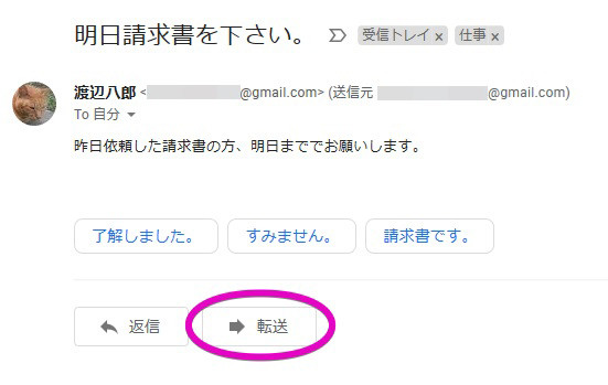 仕事がはかどるgmailテクニック 66 メールの添付機能を使って複数のメールをまとめて転送しよう マイナビニュース