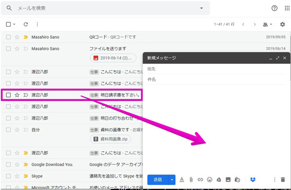 メールの添付機能を使って複数のメールをまとめて転送しよう 仕事がはかどるgmailテクニック 66 Tech