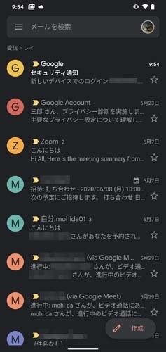 仕事がはかどるgmailテクニック 79 スマホ パソコンのgmailを ダークモード で利用する方法 マイナビニュース