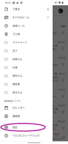 スマホ パソコンのgmailを ダークモード で利用する方法 仕事がはかどるgmailテクニック 79 Tech