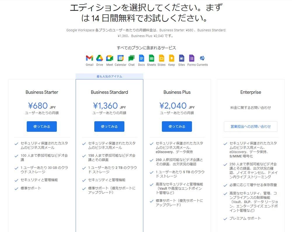 アイコン変更を機に Google Workspace の利用を検討してみよう 仕事がはかどるgmailテクニック 87 Tech