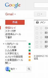 基礎から応用まで Gmail効率アップのための必須テクニック 11 自作ラベルの並べ替え Tech