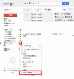 基礎から応用まで Gmail効率アップのための必須テクニック 12 不要なラベルの削除と ラベルなし メールの検索 Tech