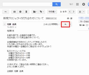 基礎から応用まで Gmail効率アップのための必須テクニック 14 メールの返信とスレッド Tech