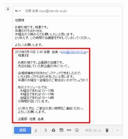 基礎から応用まで Gmail効率アップのための必須テクニック 14 メールの返信とスレッド Tech