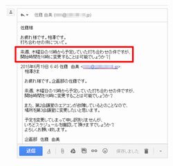 基礎から応用まで Gmail効率アップのための必須テクニック 15 意外と知らない受信メールの引用とテキスト形式の指定 Tech