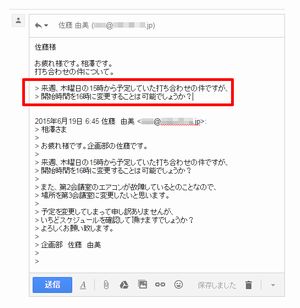 Gmailの引用返信とは 方法や設定の仕方を徹底解説 Apptopi