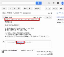 基礎から応用まで Gmail効率アップのための必須テクニック 18 使い方を誤ると危険 全員に返信 とto Cc cの指定 Tech