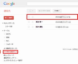 基礎から応用まで Gmail効率アップのための必須テクニック 21 連絡先 と コンタクト の管理画面を使いこなそう Tech