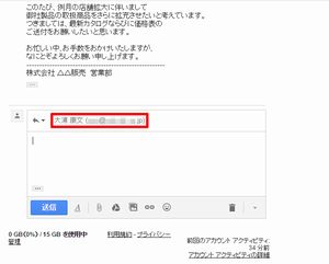 基礎から応用まで Gmail効率アップのための必須テクニック 23 返信メールにおける宛先と件名の変更 Tech