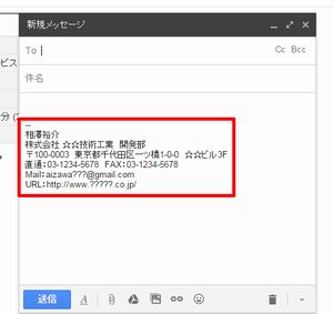 基礎から応用まで Gmail効率アップのための必須テクニック 24