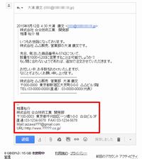 基礎から応用まで Gmail効率アップのための必須テクニック 24 署名 を登録して自分の連絡先を自動挿入する Tech