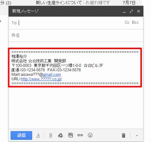 基礎から応用まで Gmail効率アップのための必須テクニック 24 署名 を登録して自分の連絡先を自動挿入する Tech