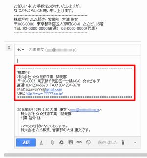 基礎から応用まで Gmail効率アップのための必須テクニック 24 署名 を登録して自分の連絡先を自動挿入する Tech