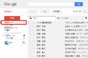 基礎から応用まで Gmail効率アップのための必須テクニック 36 もうマウスは不要 初歩から応用までショートカットキー徹底紹介 Tech