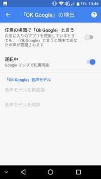 ちょっと便利なgoogle活用術 25 Ok Google からリニューアルしたgoogleアシスタントを使ってみよう マイナビニュース