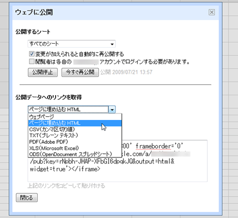 中小企業で使う Google Apps Googleフォーム編 Vol 2 埋め込みアンケートと集計データの公開方法 Tech