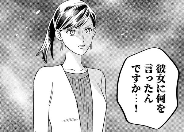 【漫画】本日はご成婚なり! 第6回 お見合いが成功し順調に交際が進んでいたのに、母親がまた…!