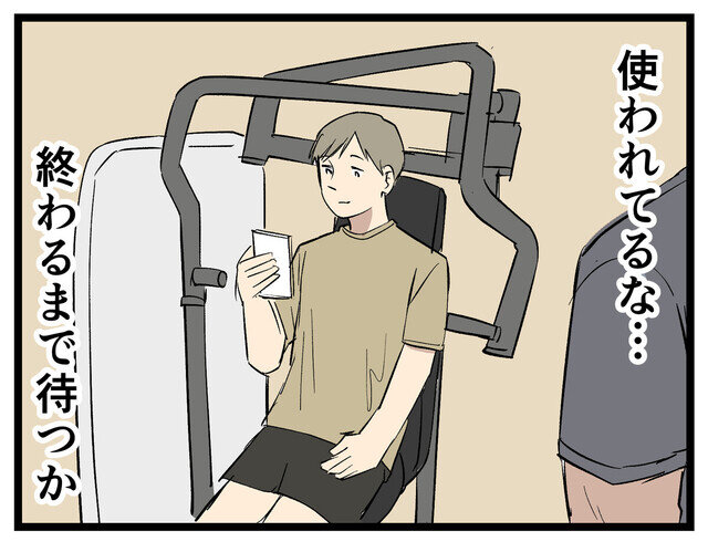 【漫画】ジムに通えば 第19回 「インターバルなげえな…」今日の筋トレ、待ち時間がメインだった
