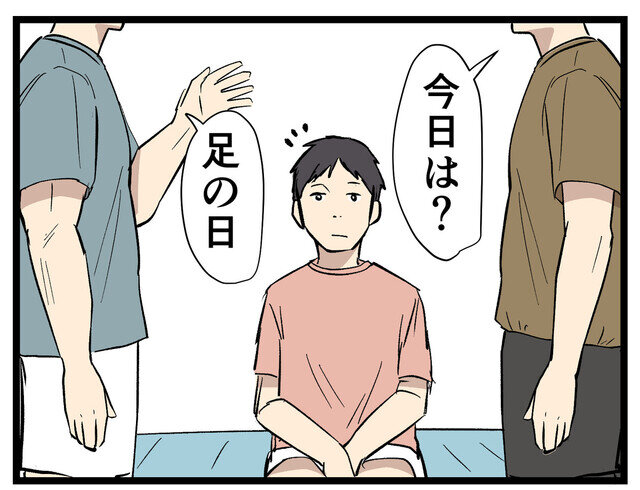 【漫画】ジムに通えば 第22回 「足の日」って何の話? ジム初心者に襲いかかる謎ワード