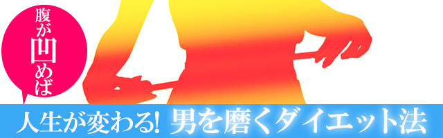 男を磨くダイエット法 48 ダイエット成功に向けて必要な 筋トレのセット数 とは マイナビニュース